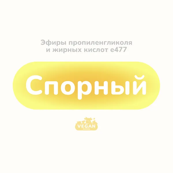 Эфиры пропиленгликоля и жирных кислот е477