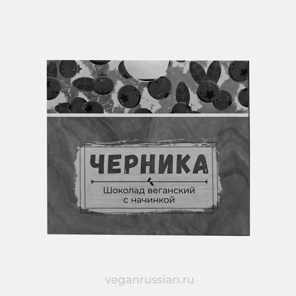 Архив: Шоколад Черника Делали дела 42 г