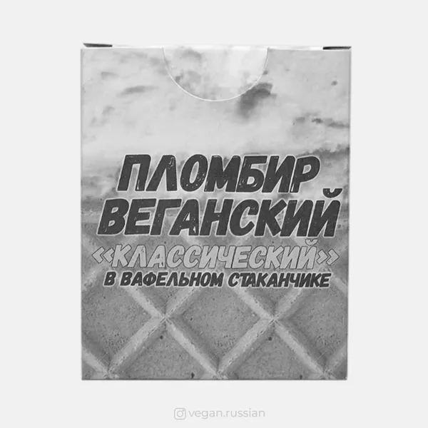 Архив: Пломбир веганский Делали Дела 120 мл