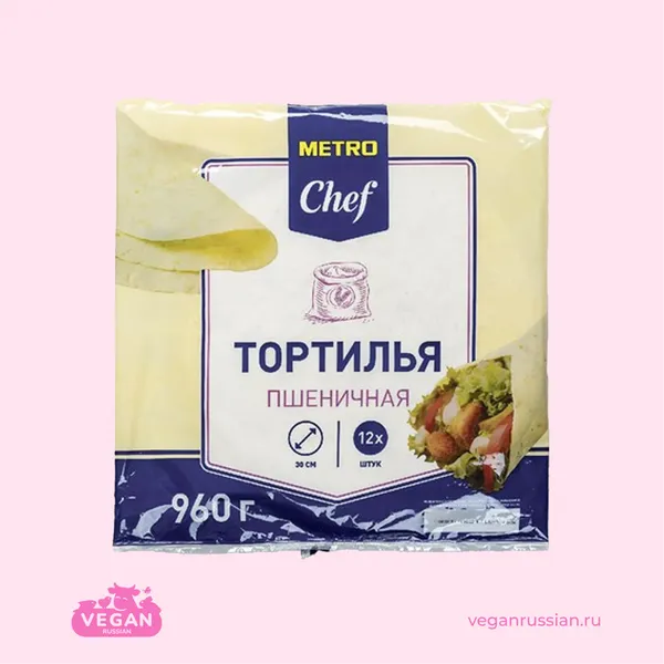 Тортилья пшеничная Metro Chef 30 см 80 г