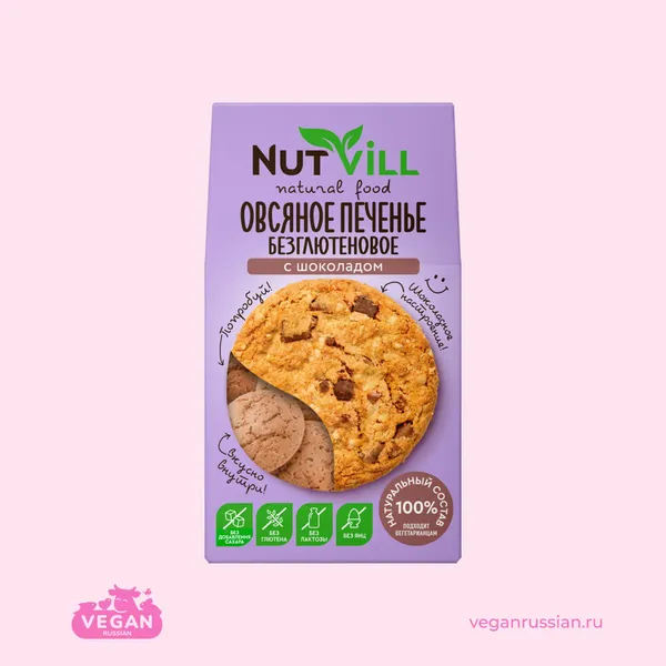 Печенье овсяное с шоколадом безглютеновое Nutvill 85 г