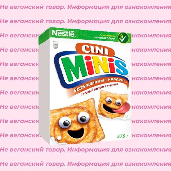 Невеганский готовый завтрак с корицей Cini Minis