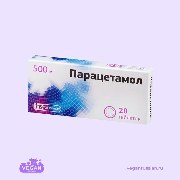 Парацетамол Фармстандарт 20 шт 500 мг
