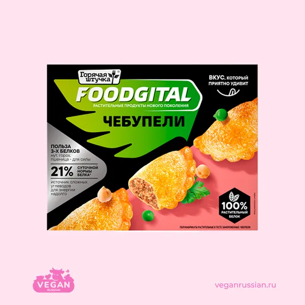Чебупели Foodgital 250 г