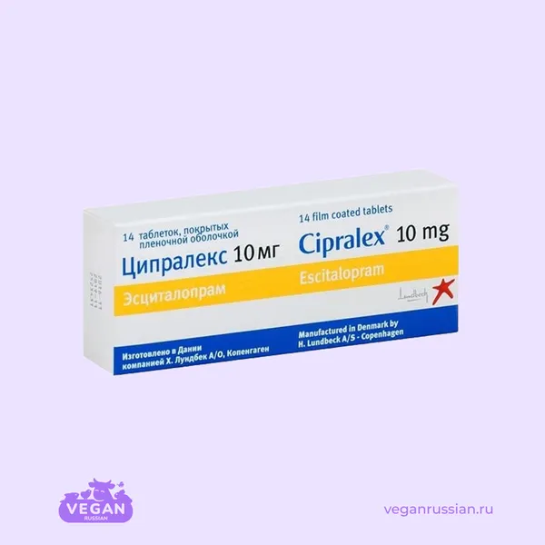 Ципралекс Эсциталопрам Лундбек 14-28 шт 10 мг