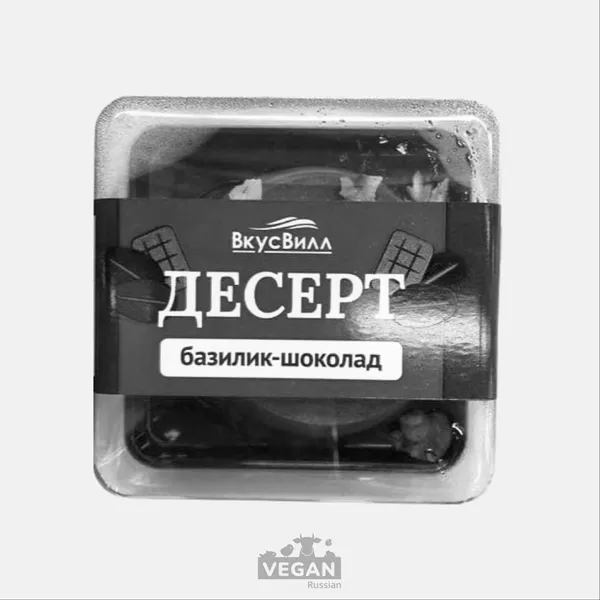 Архив: Десерт Базилик-шоколад ВкусВилл 100 г