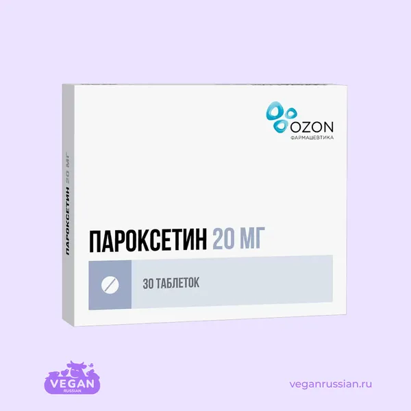 Пароксетин Озон 30 шт 20 мг