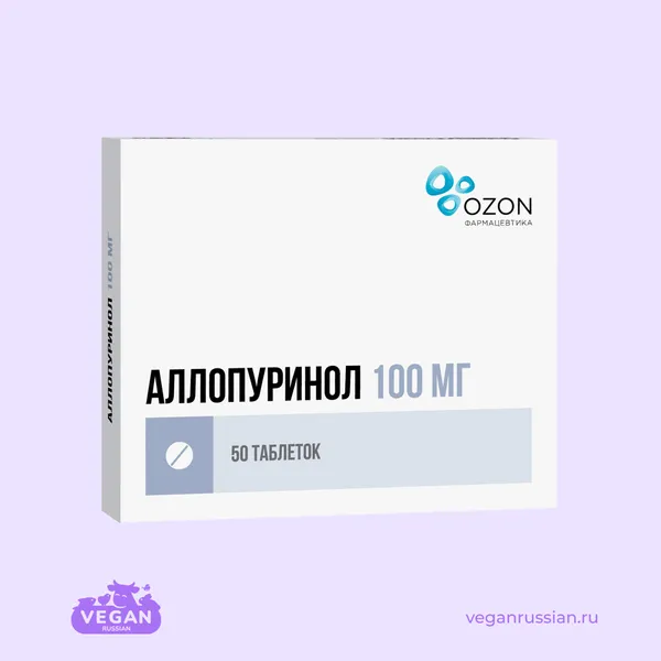 Аллопуринол Озон 30-50 шт 100-300 мг