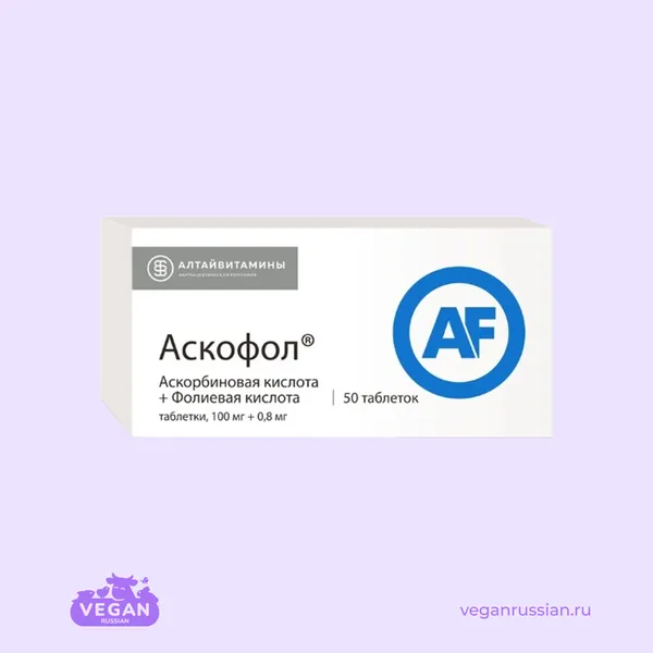 Аскофол Алтайвитамины 50 шт 100 мг + 0,8 мг