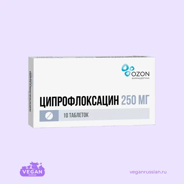 Ципрофлоксацин Озон 10 шт 250-500 мг