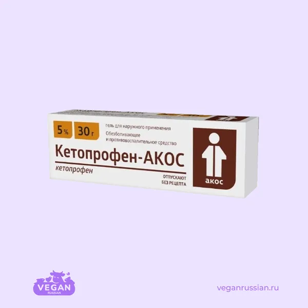 Гель Кетопрофен-АКОС 5% 30-100 г
