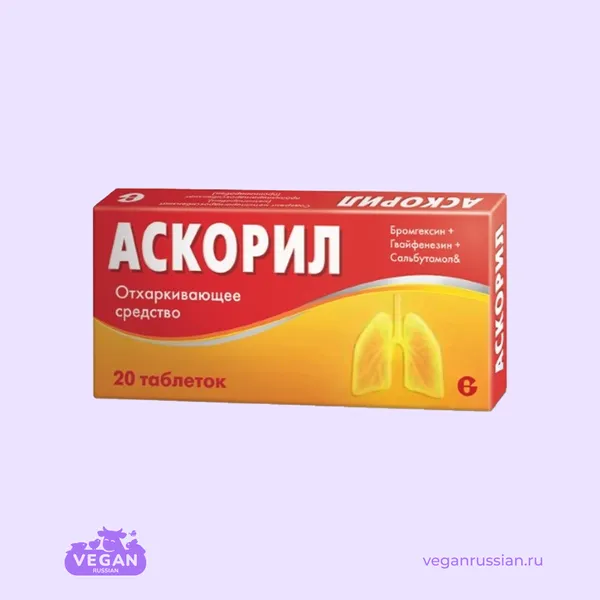 Аскорил Glenmark 10-50 шт