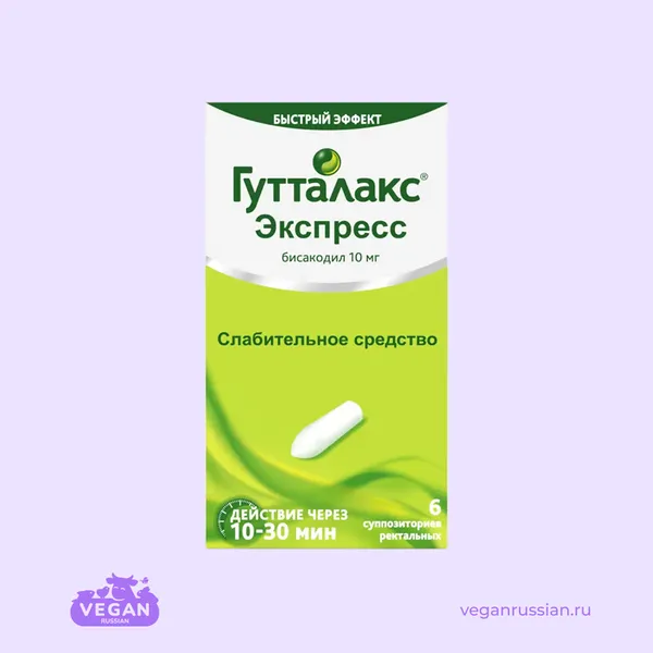 Суппозитории ректальные Гутталакс Экспресс 6 шт 10 мг