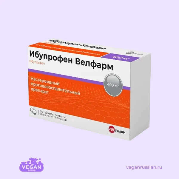 Ибупрофен Велфарм 10-50 шт 200-400 мг