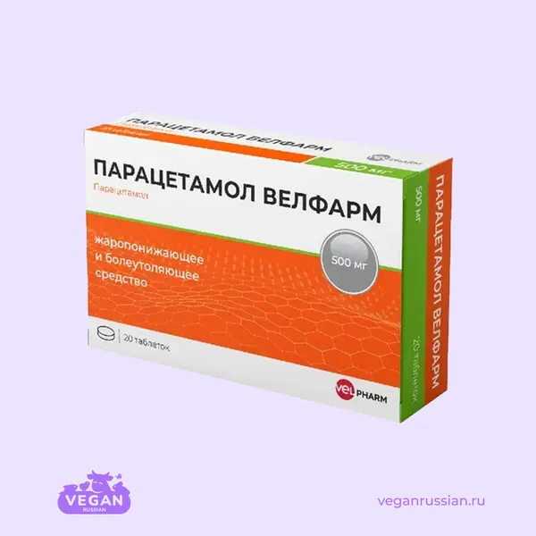 Парацетамол Велфарм 20-30 шт 500 мг