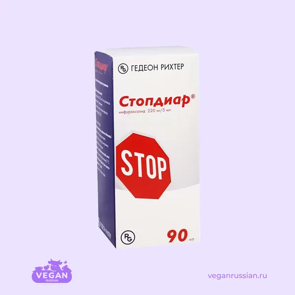 Суспензия Стопдиар 220 мг/5 мл 90 мл