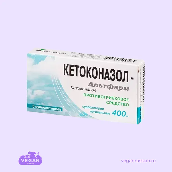 Суппозитории вагинальные Кетоконазол Альтфарм 5 шт 400 мг
