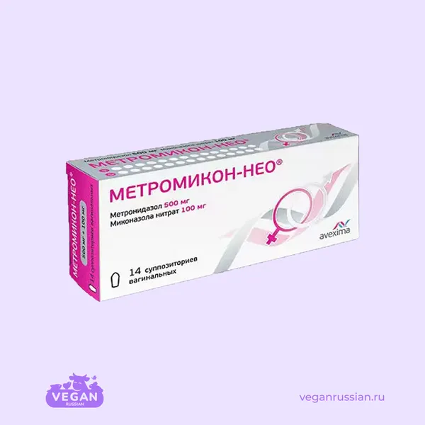 Суппозитории вагинальные Метромикон-Нео Avexima 14 шт 500 мг + 100 мг