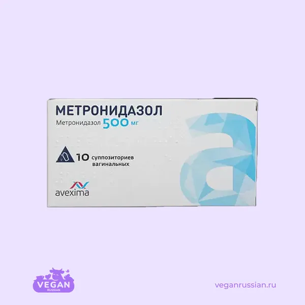 Суппозитории вагинальные Метронидазол Avexima 10 шт 500 мг