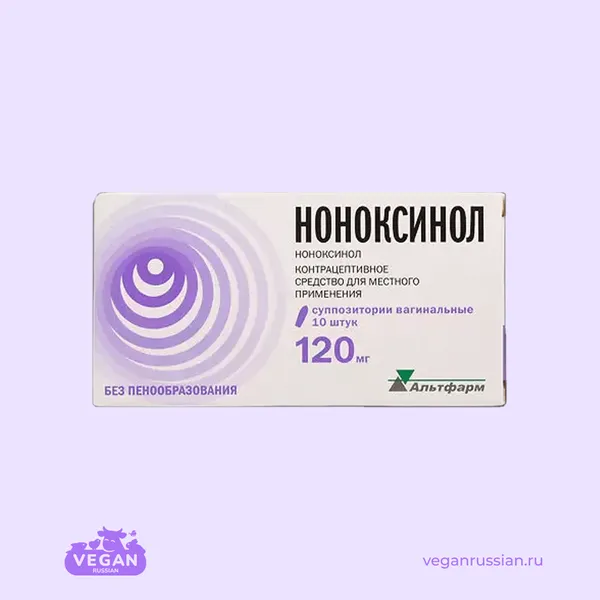 Суппозитории вагинальные Ноноксинол 10 шт 120 мг