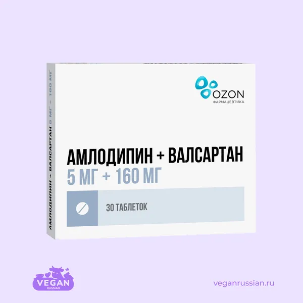 Амлодипин + Валсартан Озон 30 шт 5 мг + 160 мг