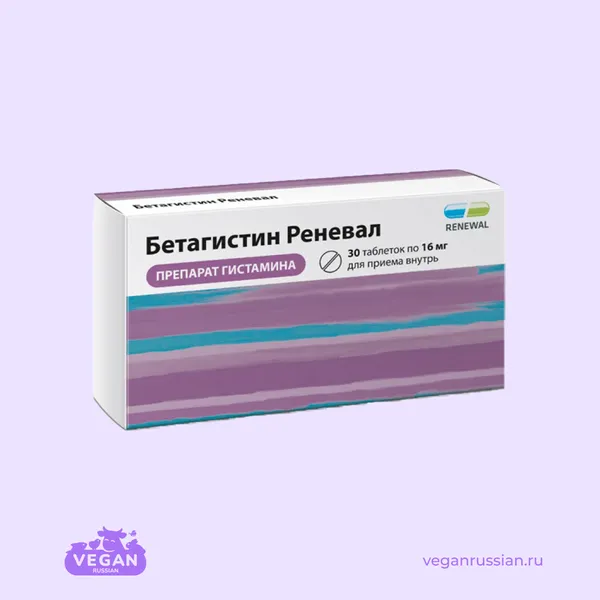 Бетагистин Реневал Renewal 28-60 шт 8-24 мг