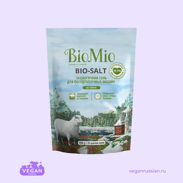 Соль для посудомоечной машины Bio-Salt BioMio 1 кг