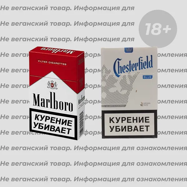 Невеганские сигареты Philip Morris Inernational