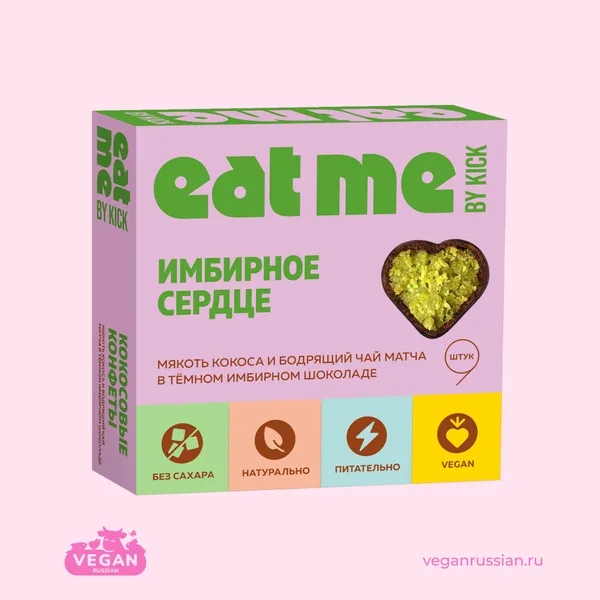 Конфеты Имбирное сердце EAT ME by KICK 90 г