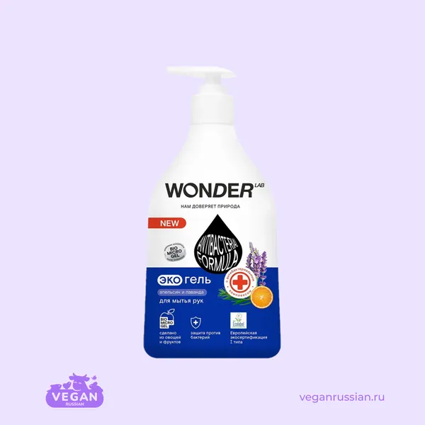 Жидкое мыло с ароматом апельсина и лаванды Wonder Lab 540 мл