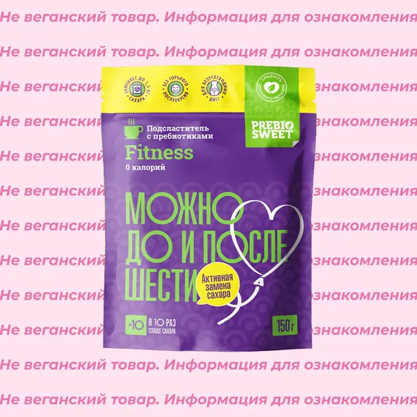 Невеганский сахарозаменитель с пребиотиками PREBIOSWEET