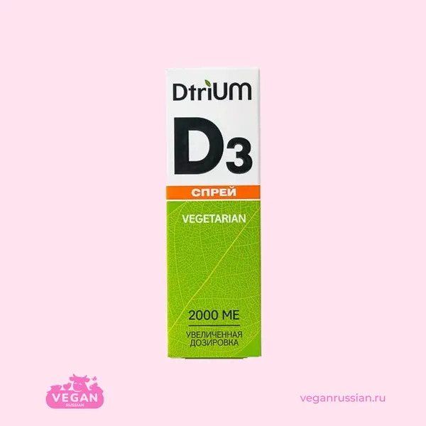 Витамин Д3 
2000 МЕ Vegetarian DtriUM 30 мл