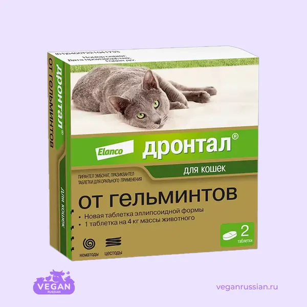 Дронтал для кошек Elanco/Bayer 2 шт