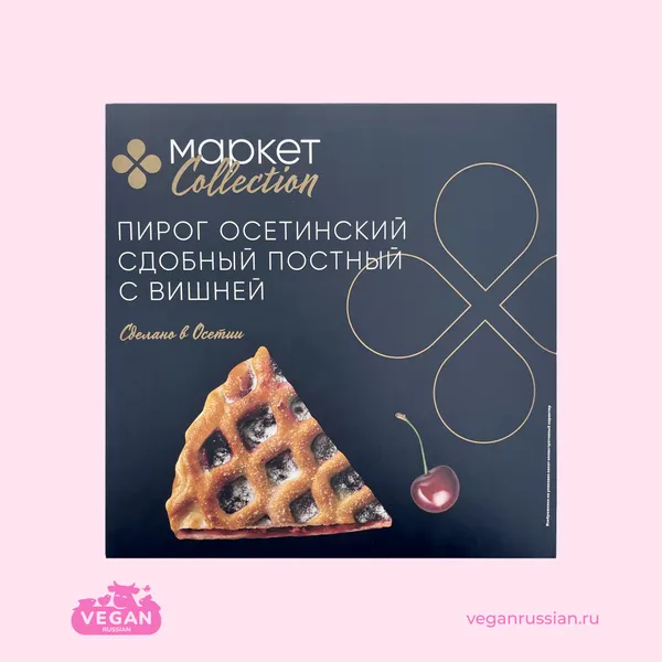 Пирог с вишней сдобный постный Осетинский Market Collection 420 г