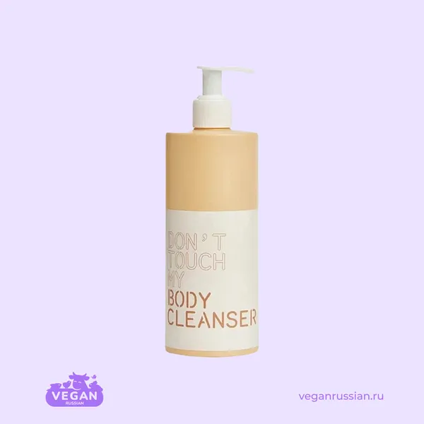 Гель для душа Body Cleanser Don't Touch My Skin 400 мл