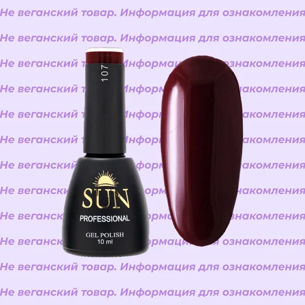 Невеганские гель-лаки Sun Professional