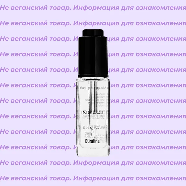 Невеганское средство для разведения теней Duraline Inglot