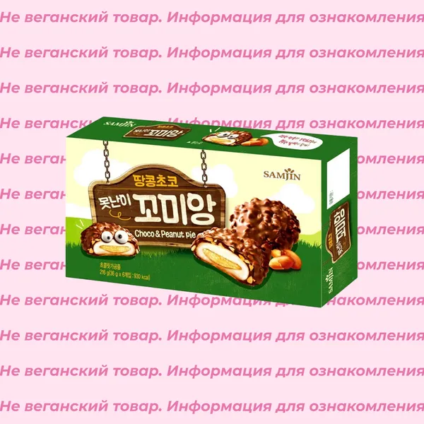 Невеганские моти шоколадные с ореховой начинкой Choco & Peanut Pie Samjin