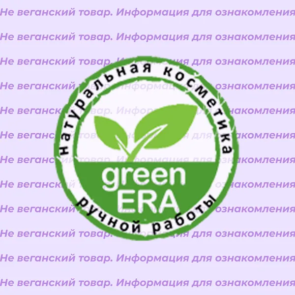 Невеганские продукты Green Era (список)