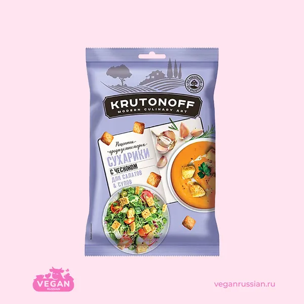 ‼️Откройте пост!👆Сухарики для салатов и супов с чесноком Krutonoff 100 г