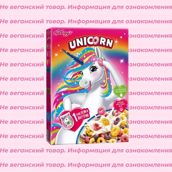 Невеганские радужные колечки с фруктовым вкусом Unicorn Kellogg's