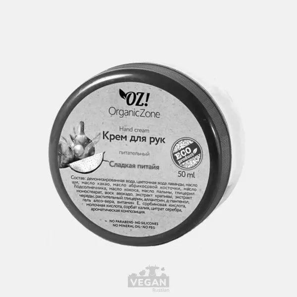 Архив: Крем для рук OZ! OrganicZone 50-250 мл (список)