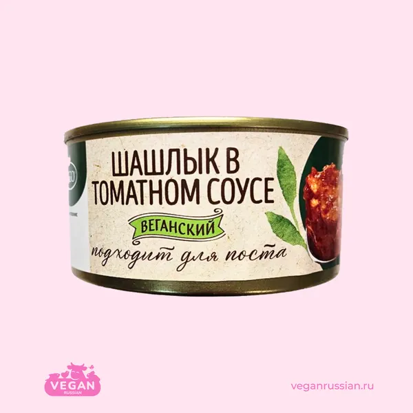 Шашлык в томатном соусе Vego 300-500 г