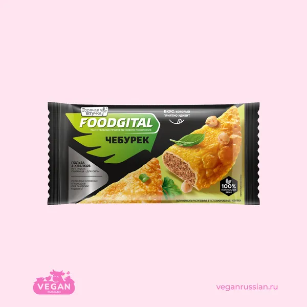 !!Откройте пост!👆 Чебурек Foodgital Горячая штучка 90 г