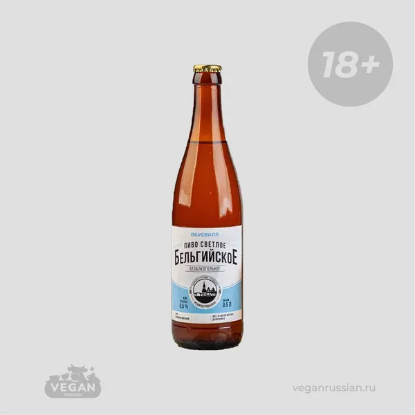 Пиво безалкогольное Бельгийское ВкусВилл 0,5 л