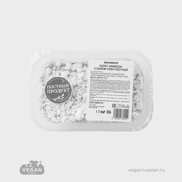 Архив: Салат с сыром тофу постный Мимоза ВкусВилл 200 г