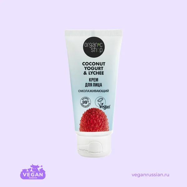 Крем для лица Омолаживающий Coconut Yogurt & Lychee Organic Shop 50 мл