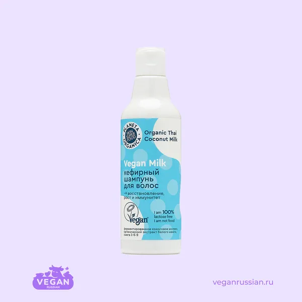 Шампунь для волос Кефирный Vegan Milk Planeta Organica 250 мл