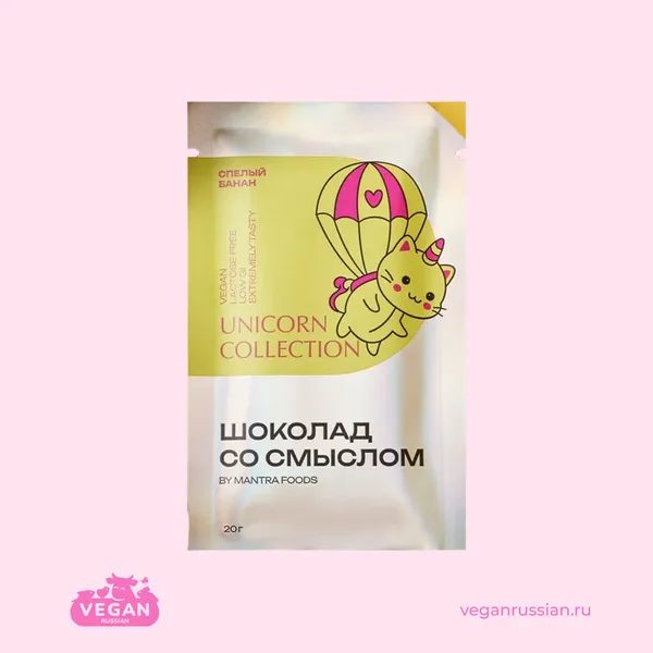 Шоколад со смыслом Спелый банан Unicorn Collection Mantra Foods 20 г