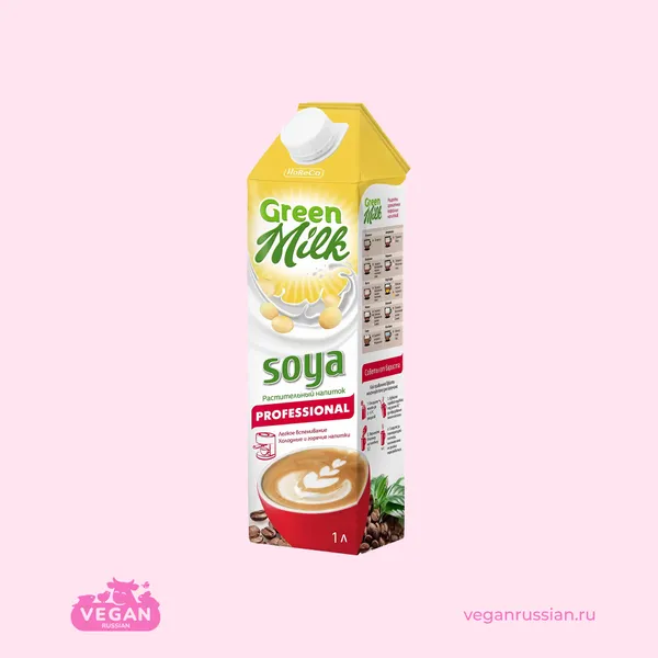 !!Откройте пост!👆 Молоко для кофе Soya Green Milk 1 л